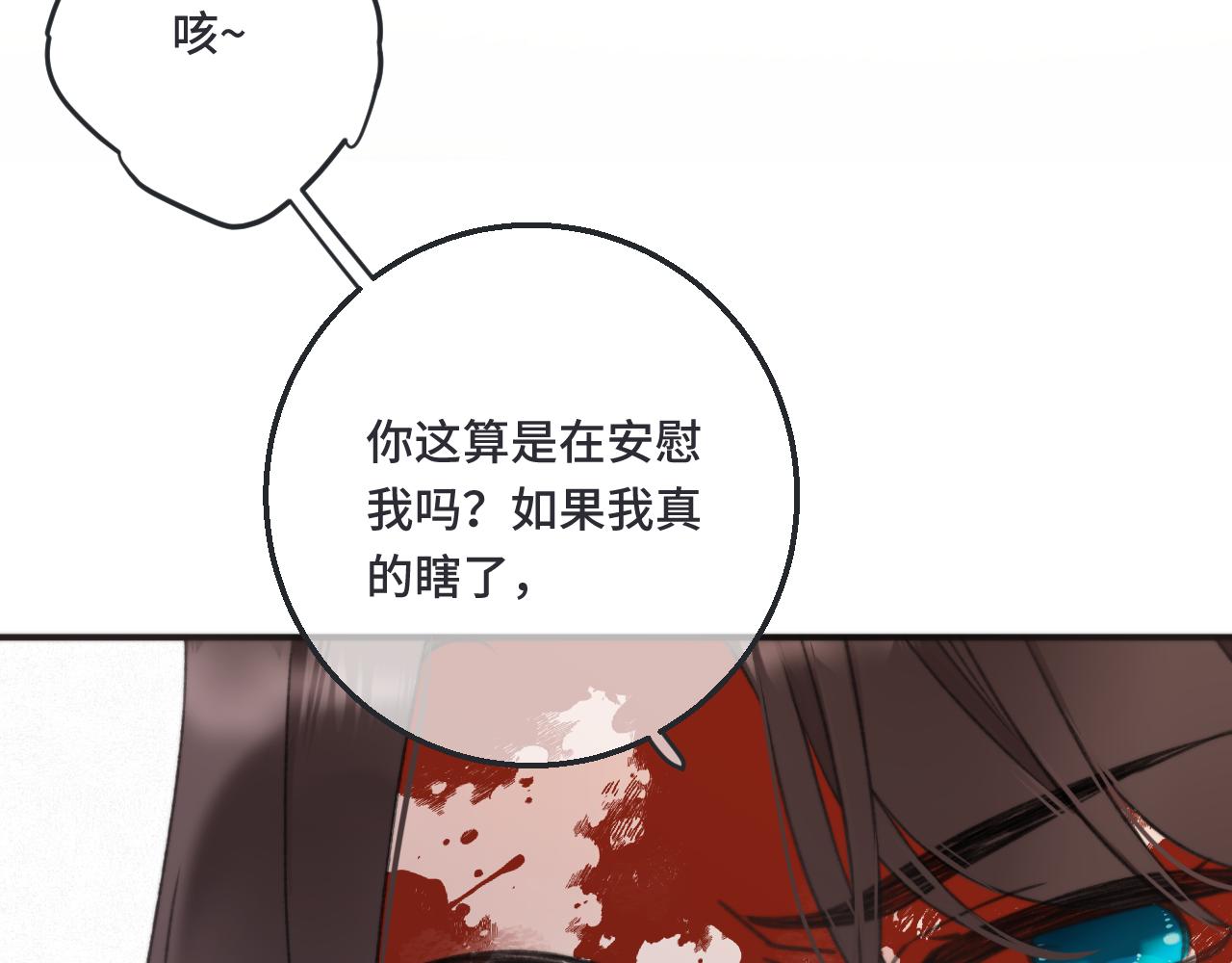 第66话 让我靠一会儿67