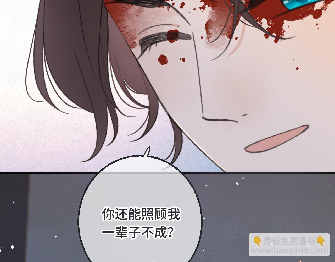 第66话 让我靠一会儿68