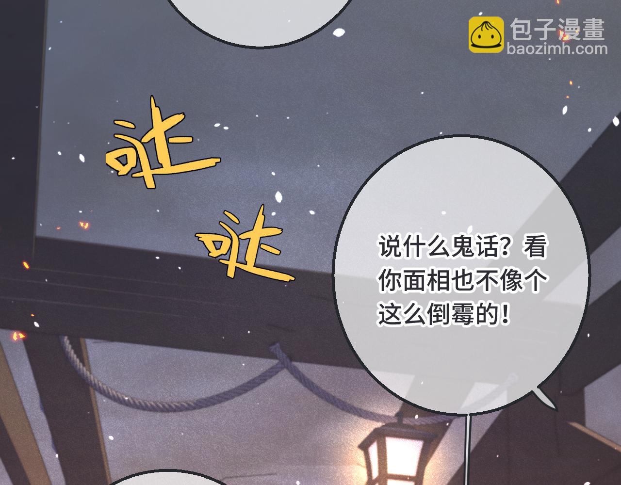 第66话 让我靠一会儿69