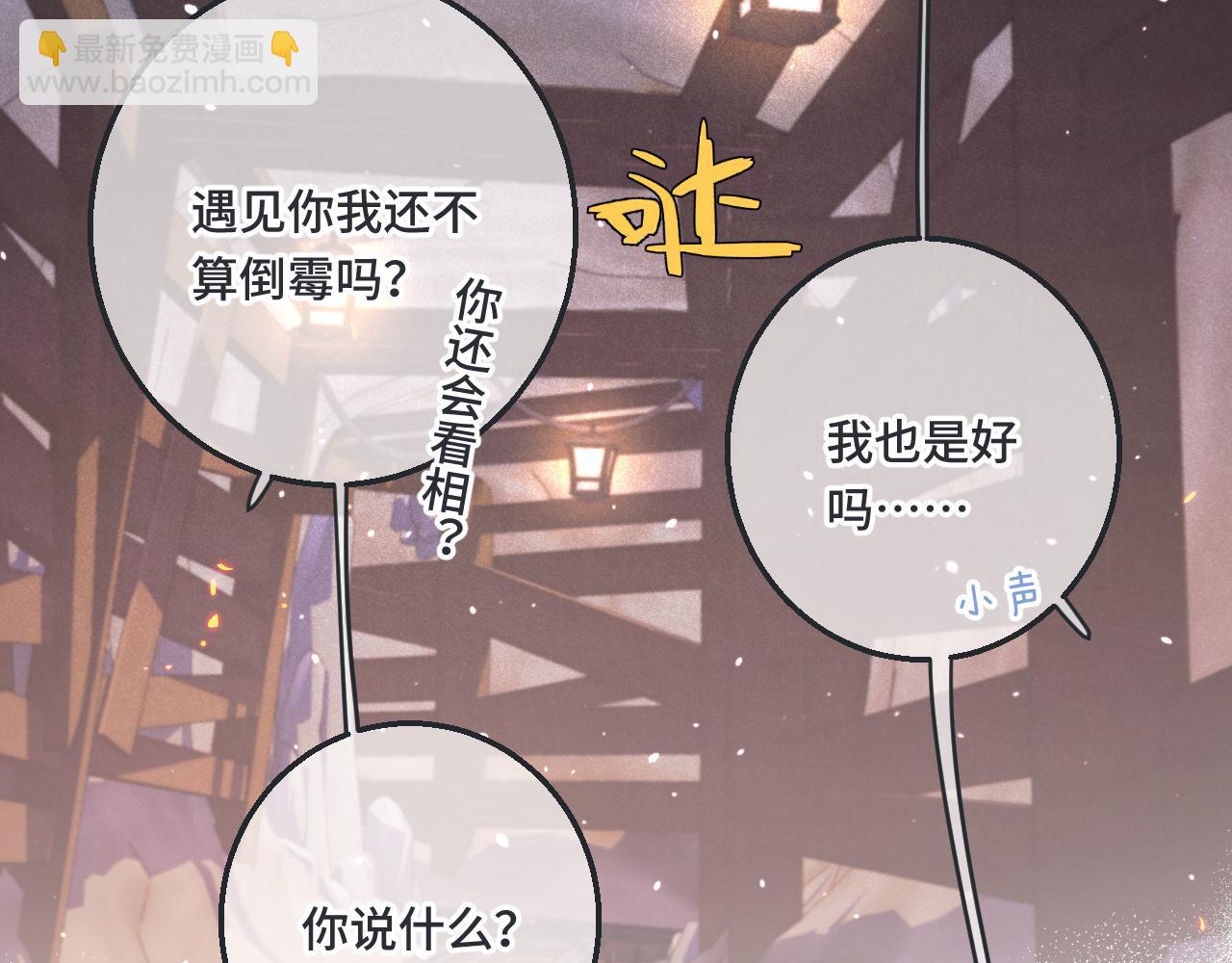 第66话 让我靠一会儿70