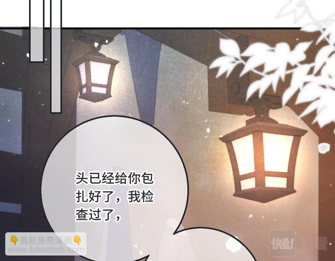 第66话 让我靠一会儿73