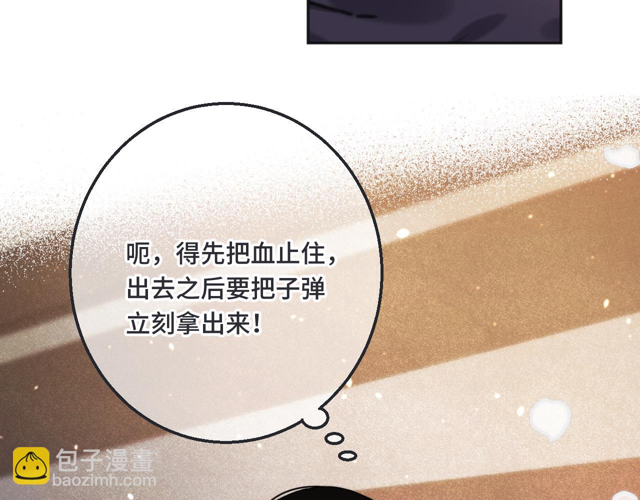 第66话 让我靠一会儿80