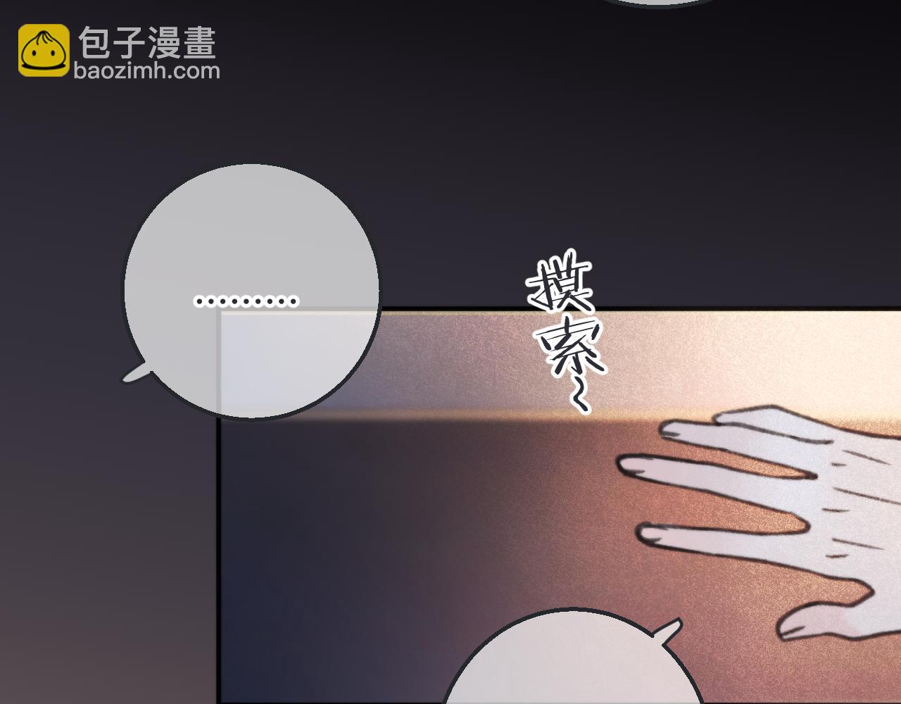 第66话 让我靠一会儿84