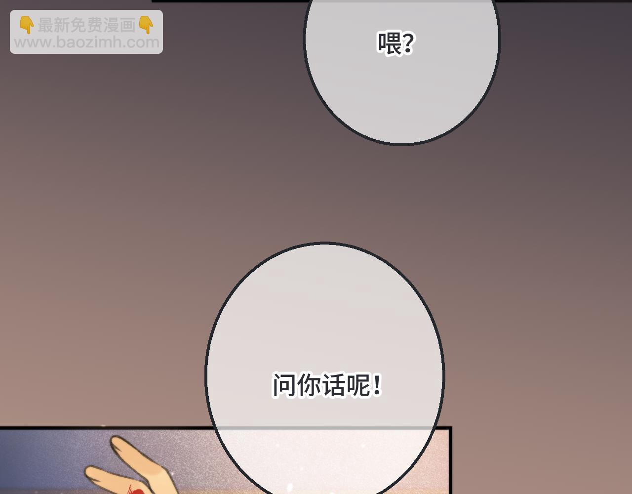 第66话 让我靠一会儿85