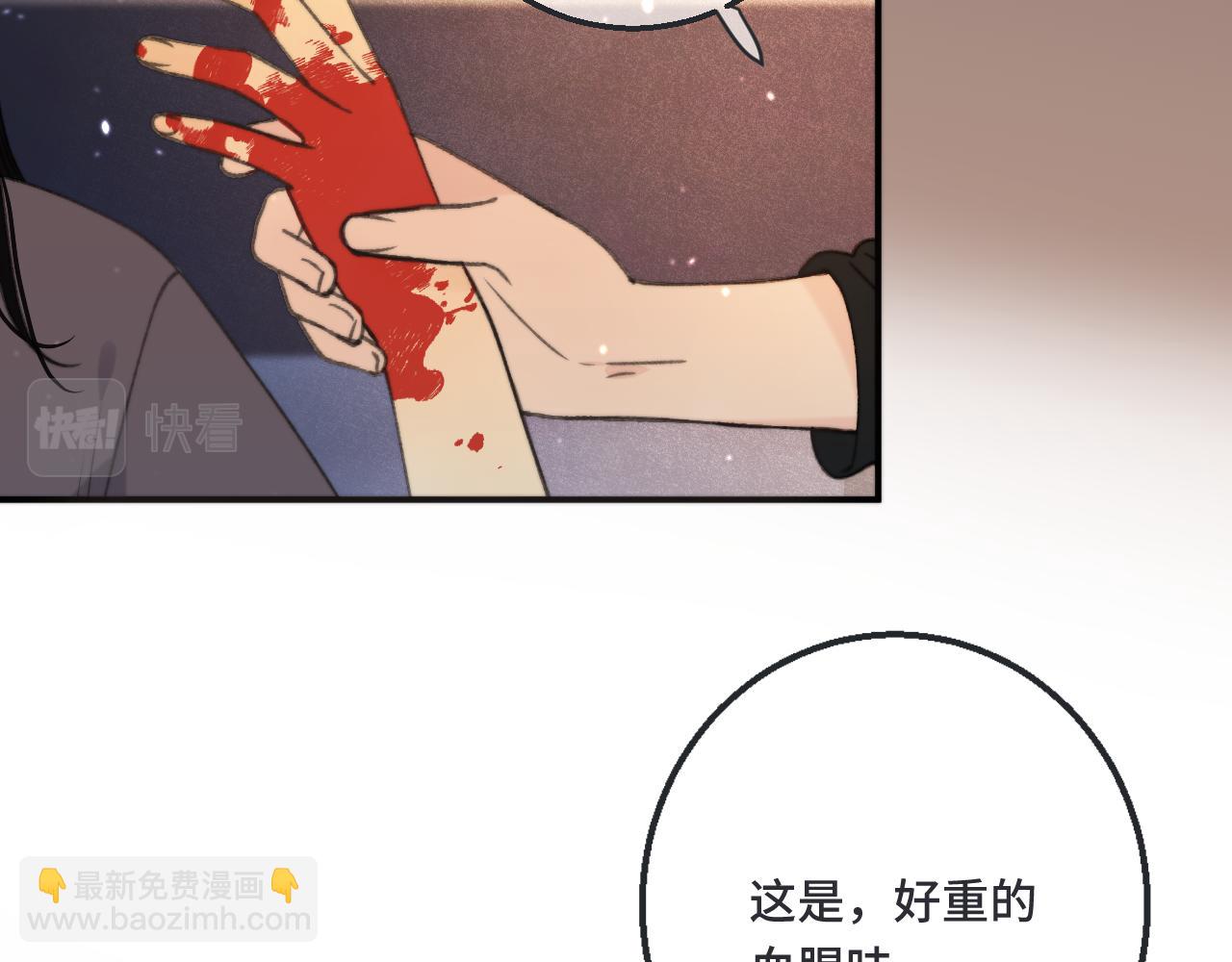 第66话 让我靠一会儿86