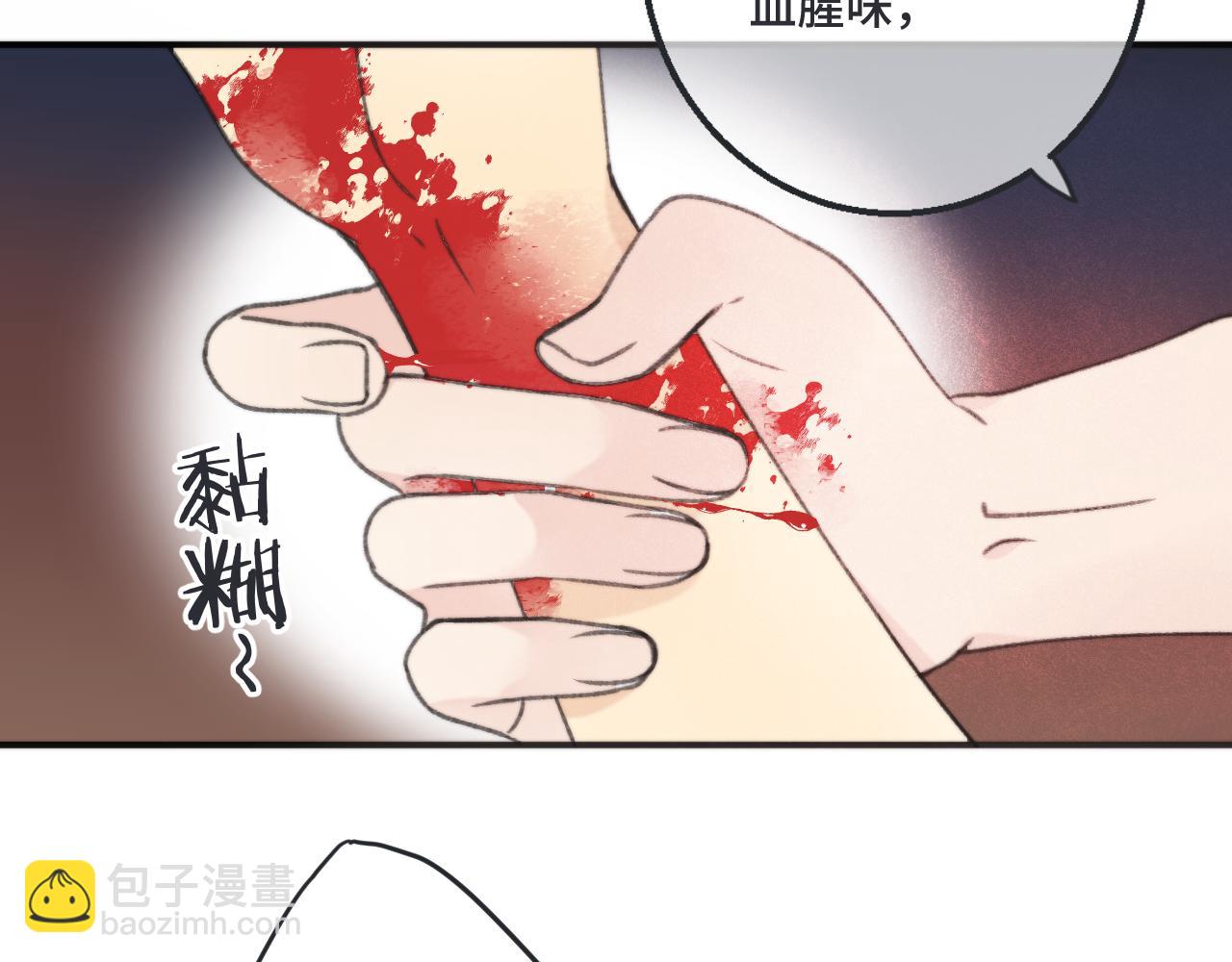 第66话 让我靠一会儿87