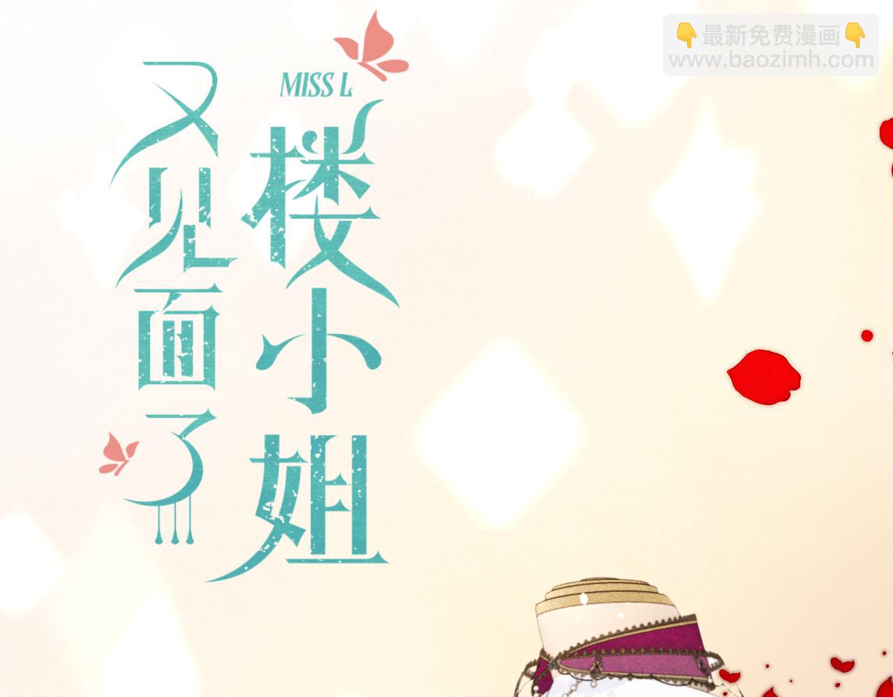 第66话 让我靠一会儿9