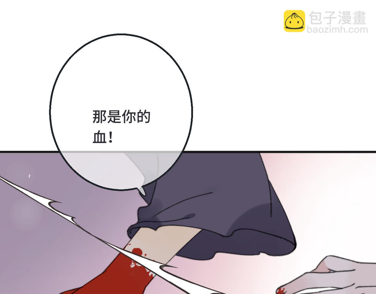 第66话 让我靠一会儿90