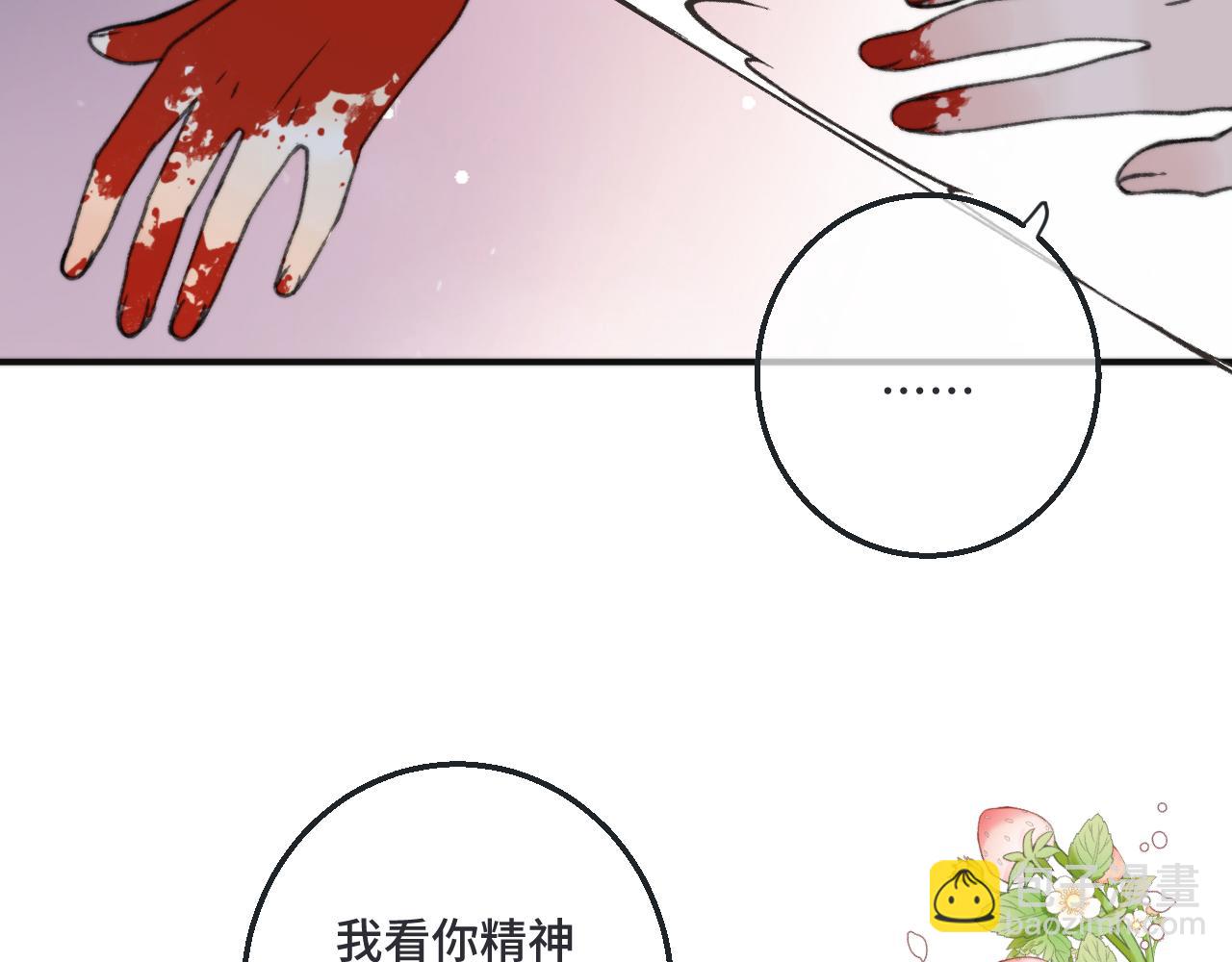 第66话 让我靠一会儿91