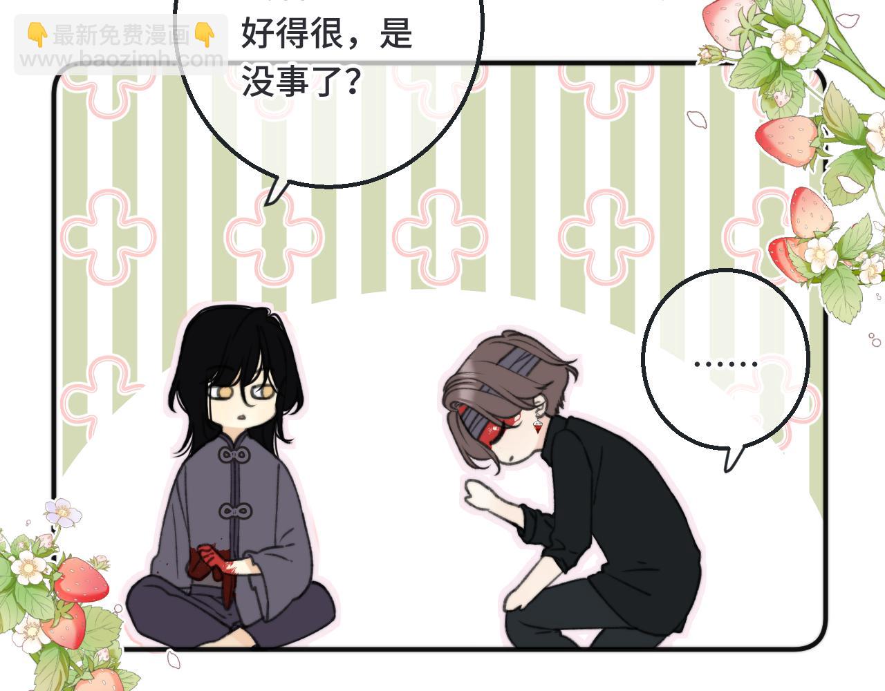 第66话 让我靠一会儿92