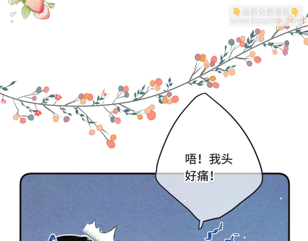 第66话 让我靠一会儿93