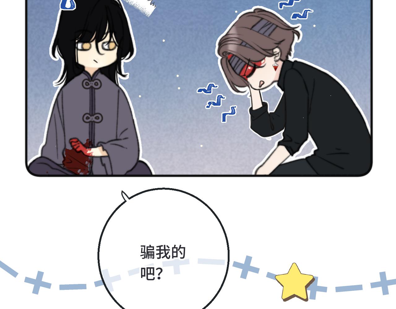 第66话 让我靠一会儿94