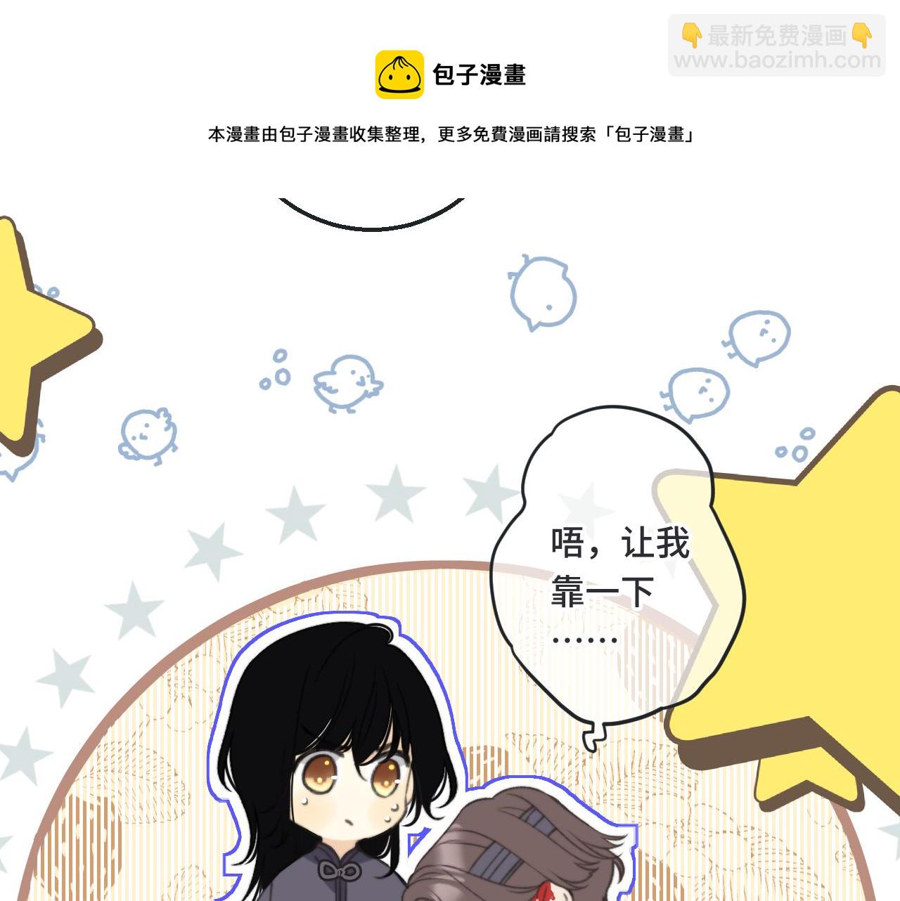 第66话 让我靠一会儿95