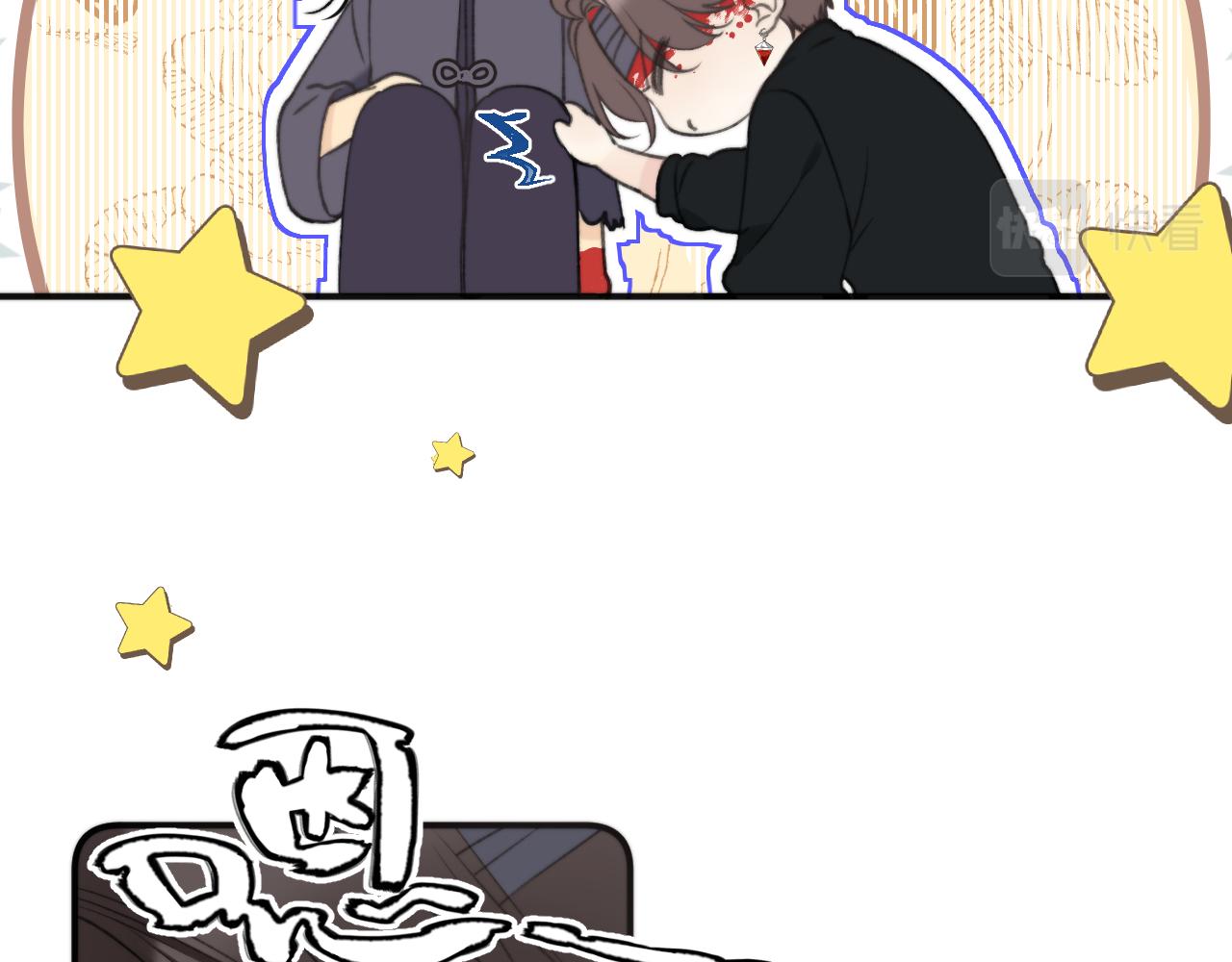 第66话 让我靠一会儿96