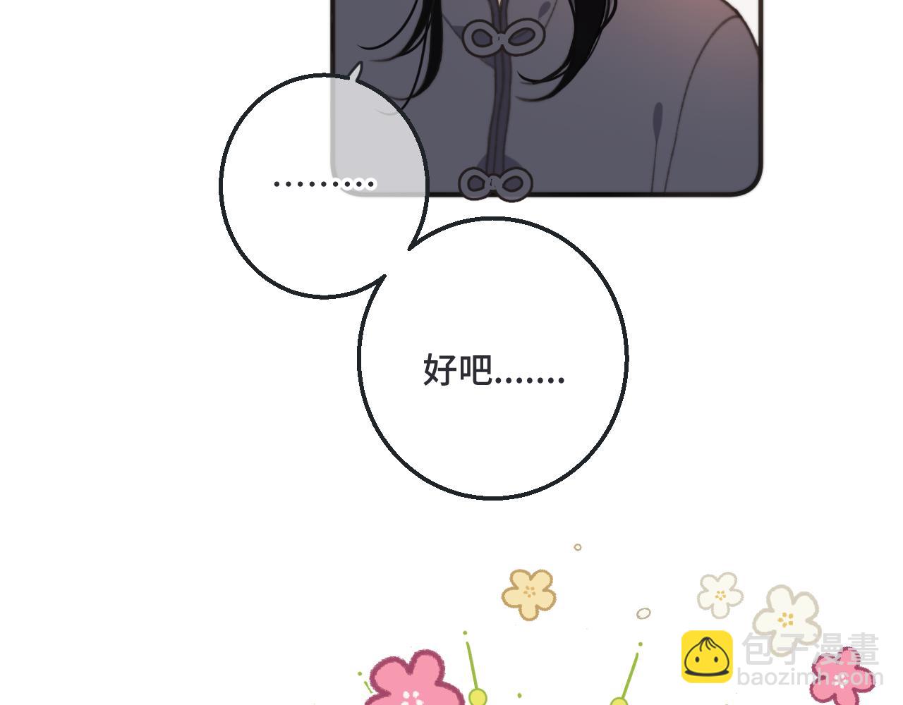 第66话 让我靠一会儿99