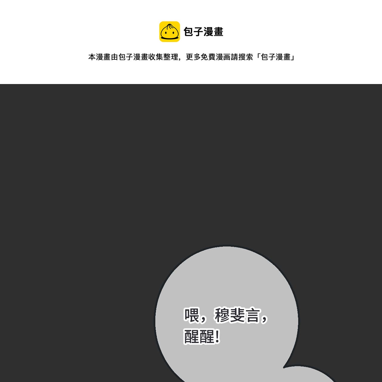 第67话 真情流露0