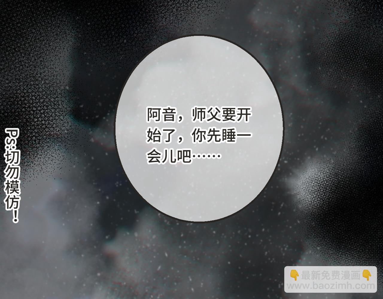 第67话 真情流露107