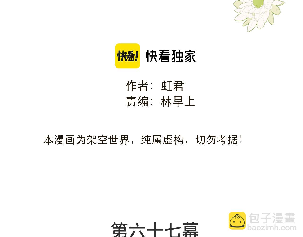 第67话 真情流露12