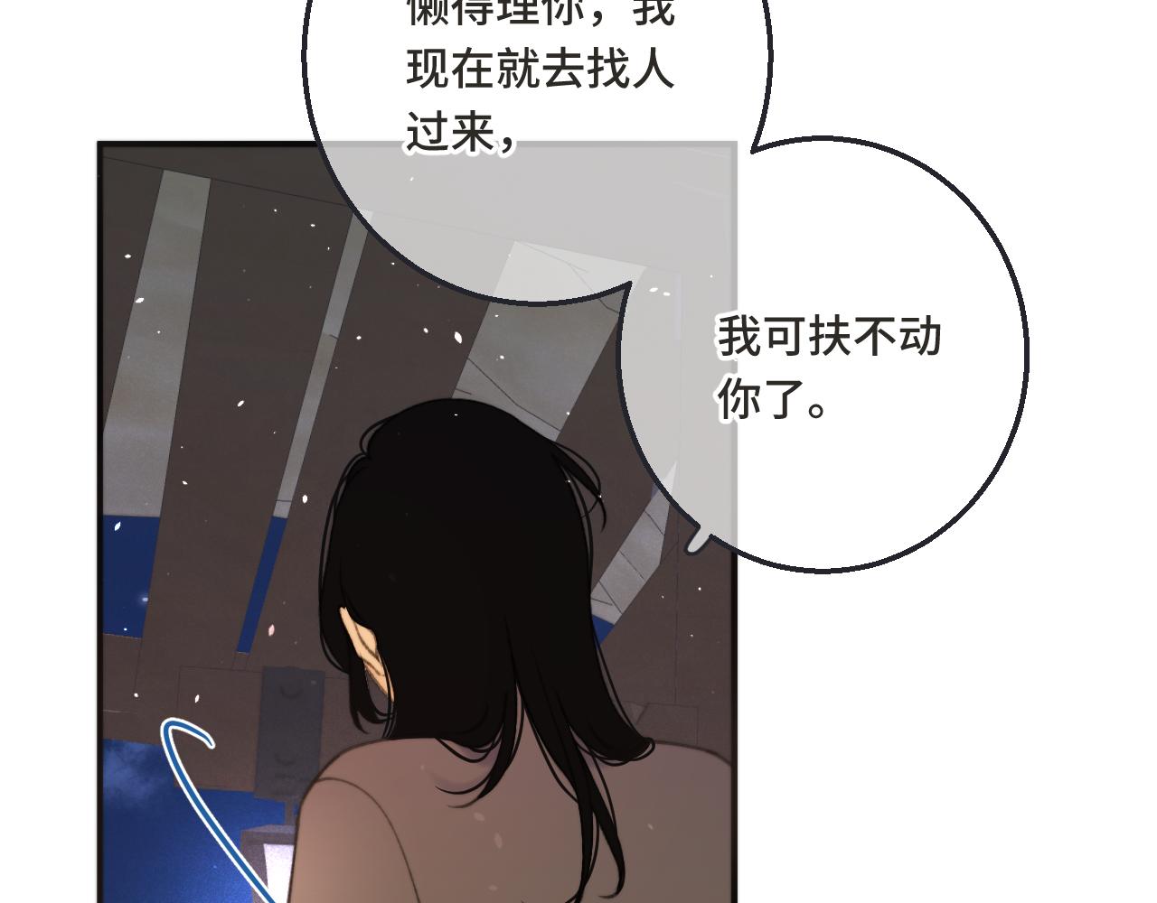 第67话 真情流露22