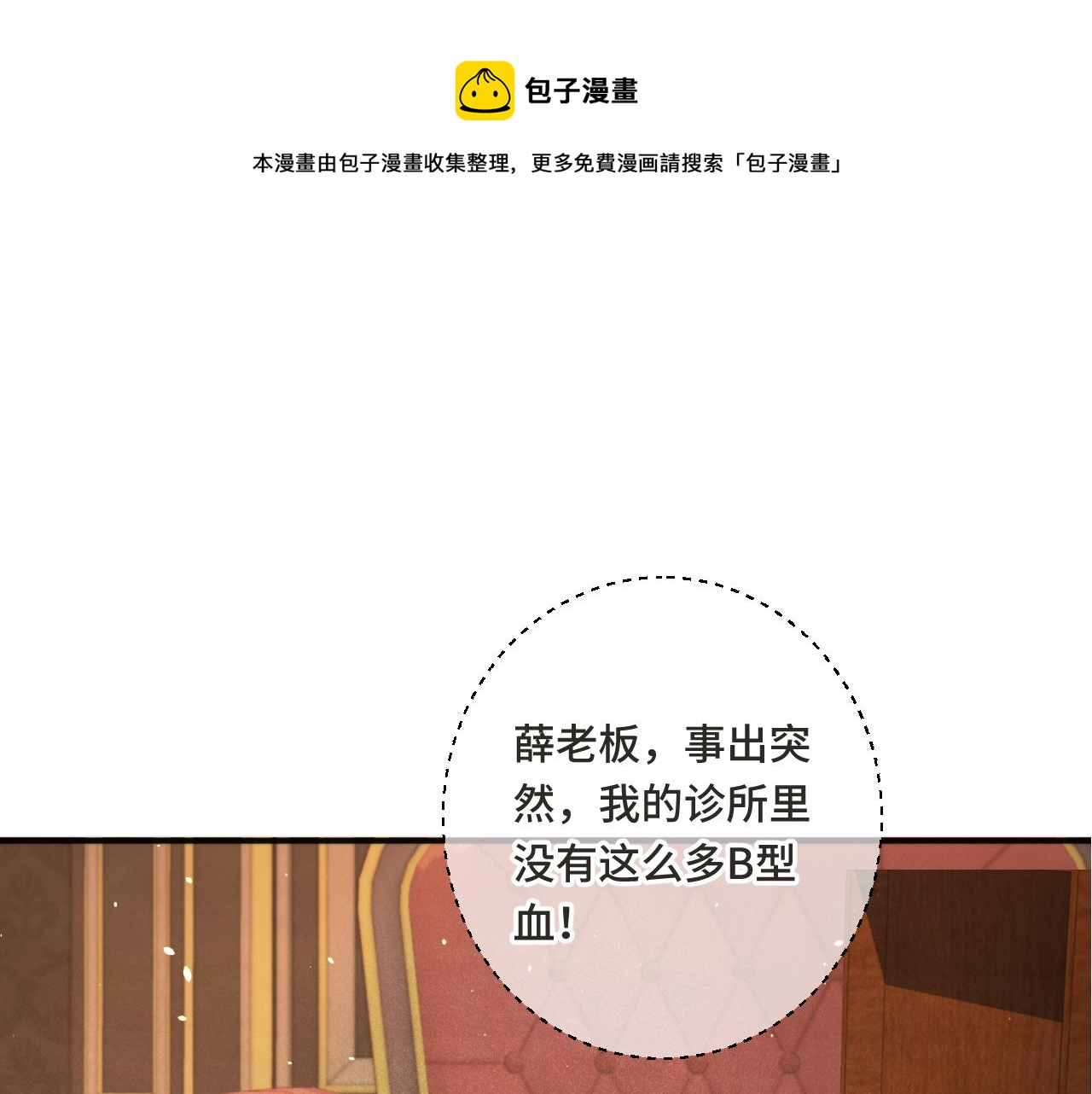 第68话 你爱她吗0