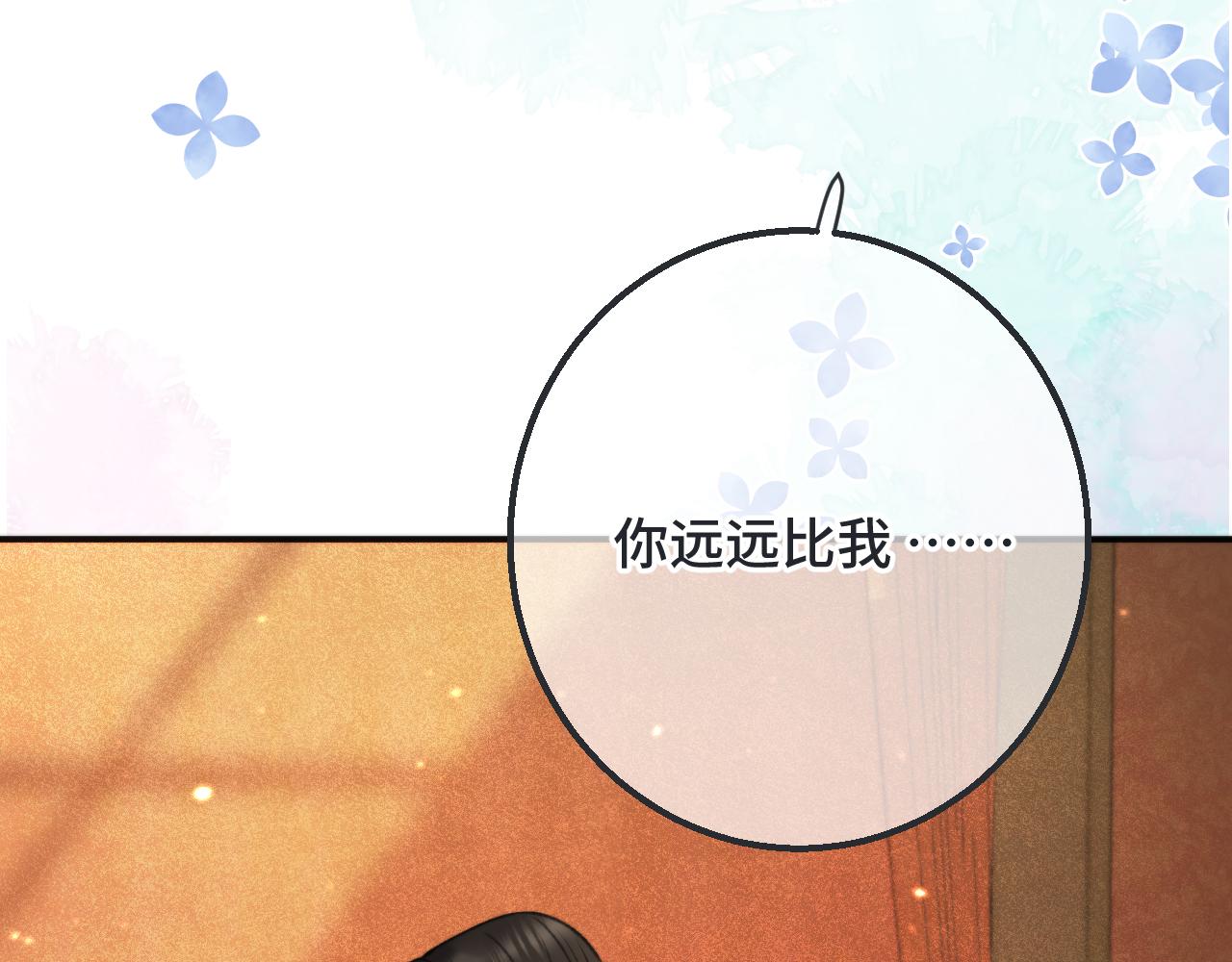 第68话 你爱她吗110