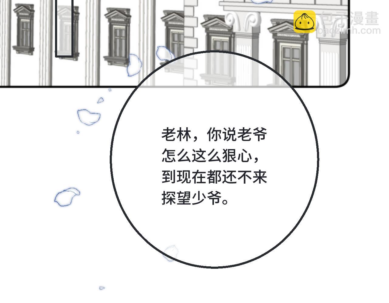 第68话 你爱她吗116