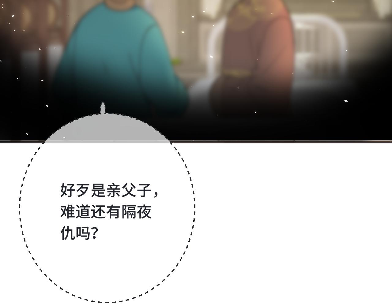 第68话 你爱她吗120