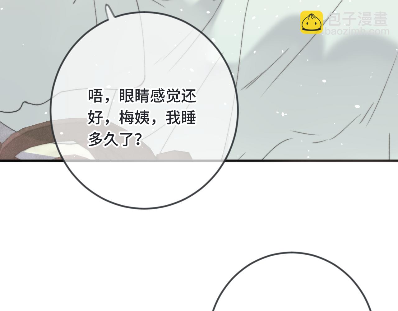 第68话 你爱她吗128