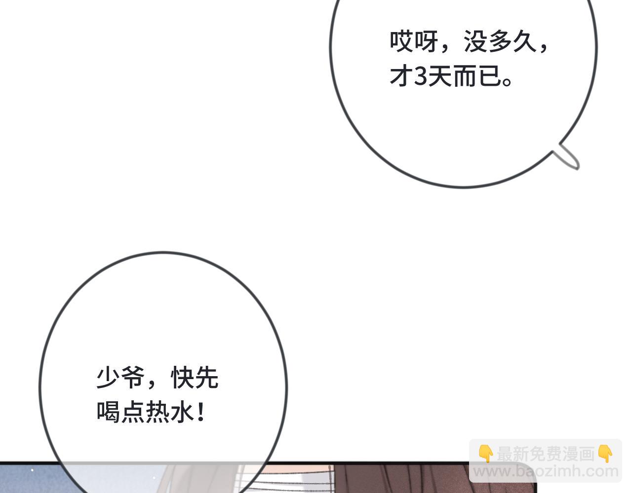 第68话 你爱她吗129
