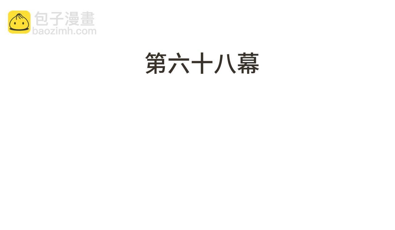 第68话 你爱她吗13