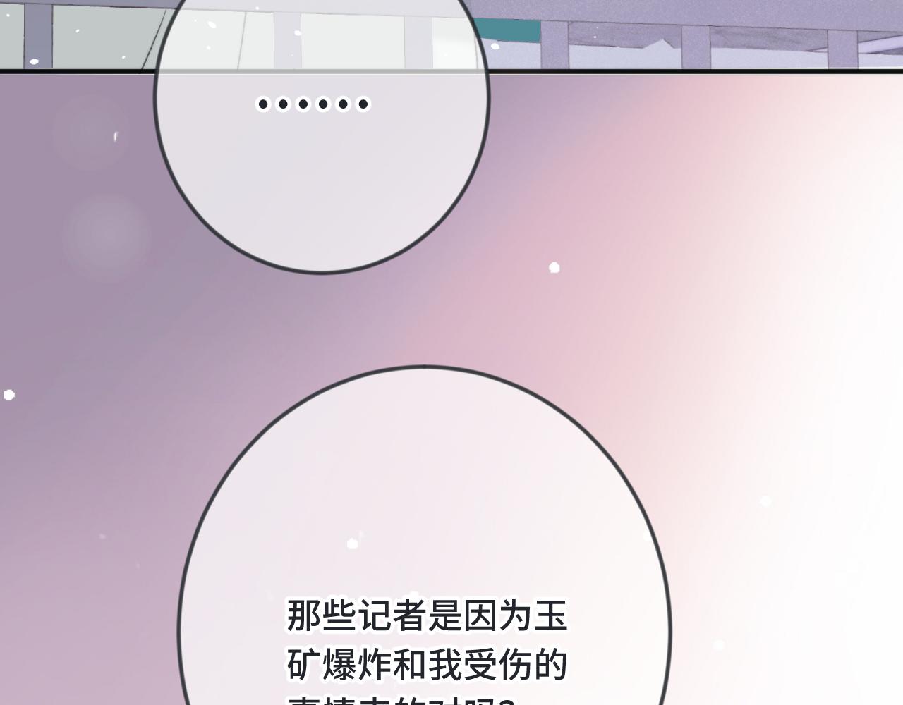 第68话 你爱她吗133