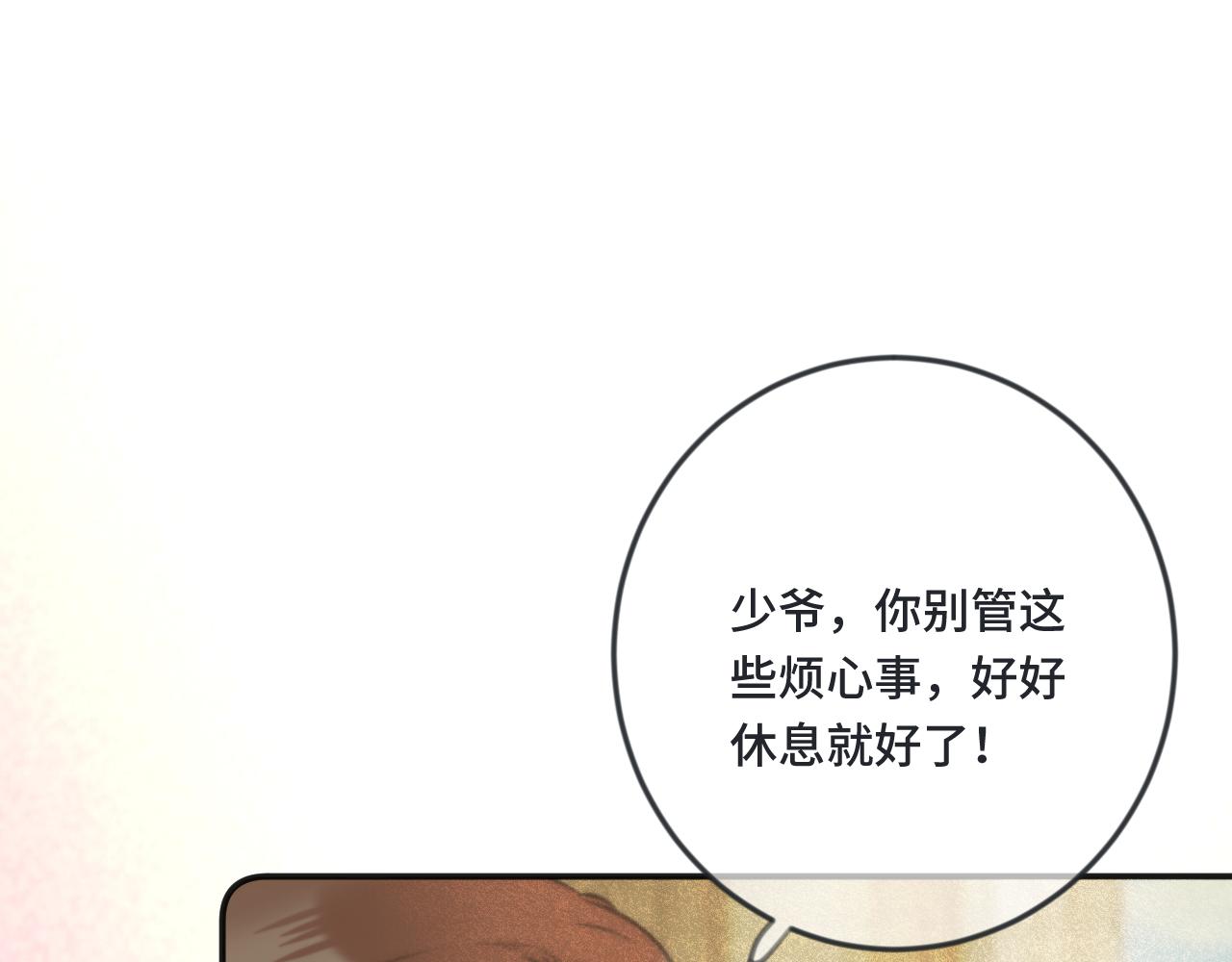 第68话 你爱她吗137