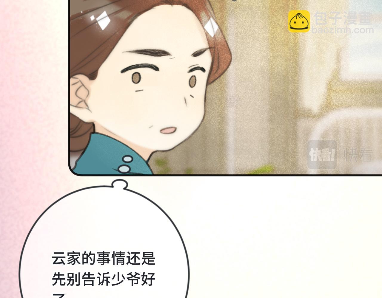 第68话 你爱她吗138