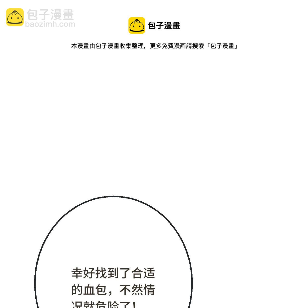 第68话 你爱她吗14