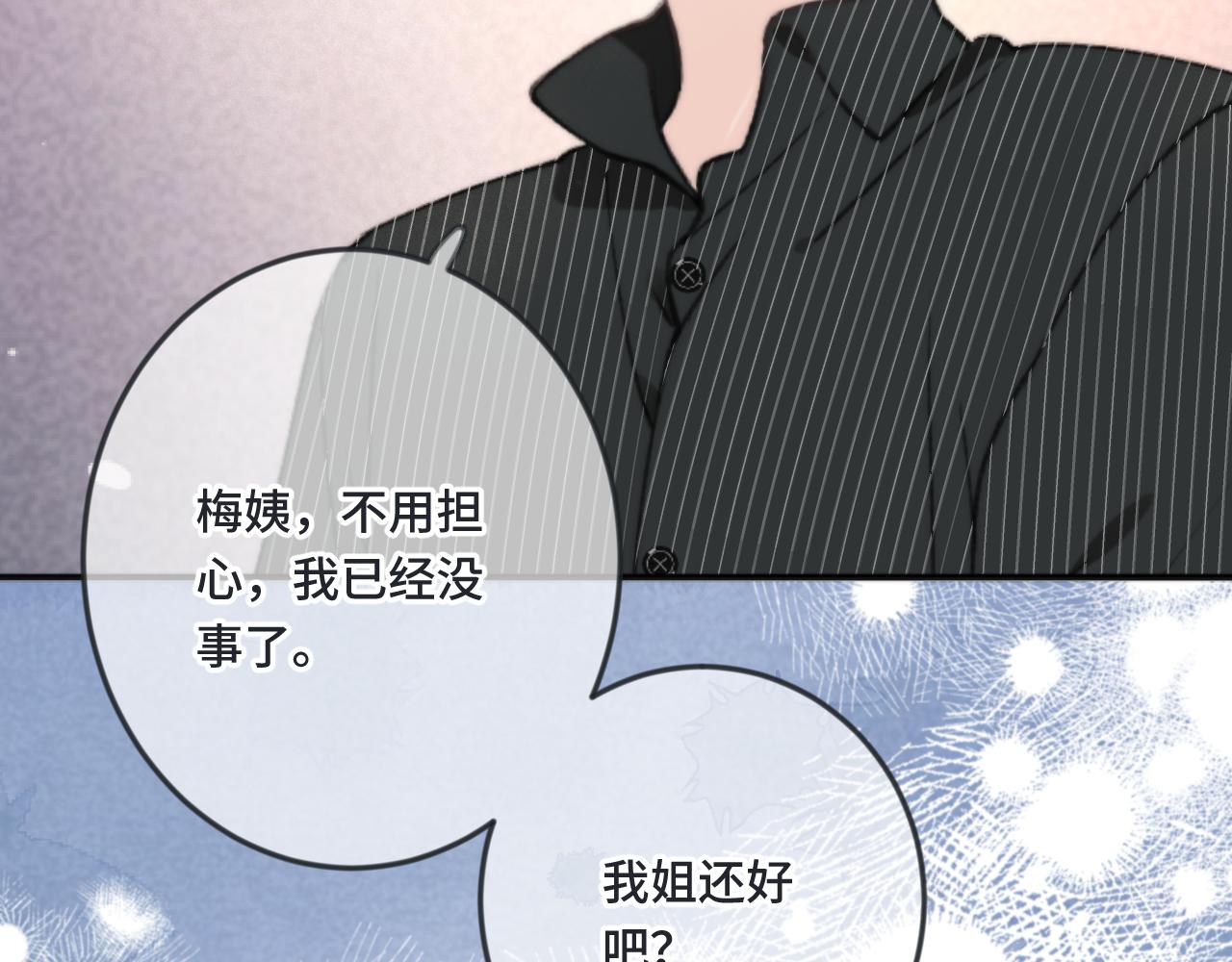 第68话 你爱她吗140
