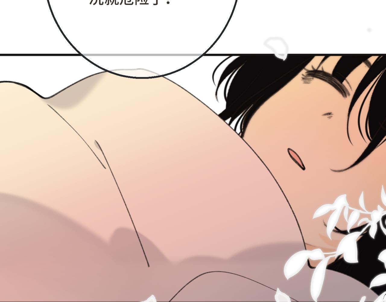 第68话 你爱她吗15