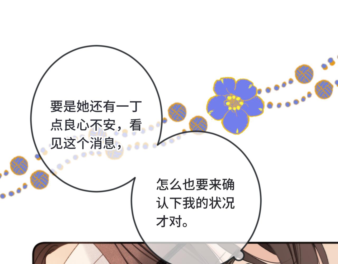 第68话 你爱她吗156