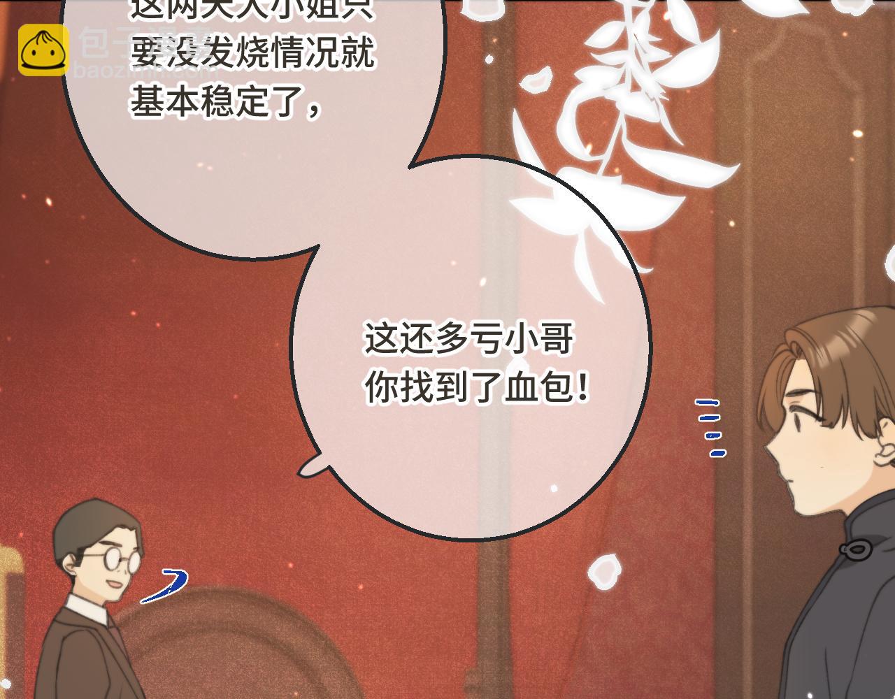 第68话 你爱她吗17