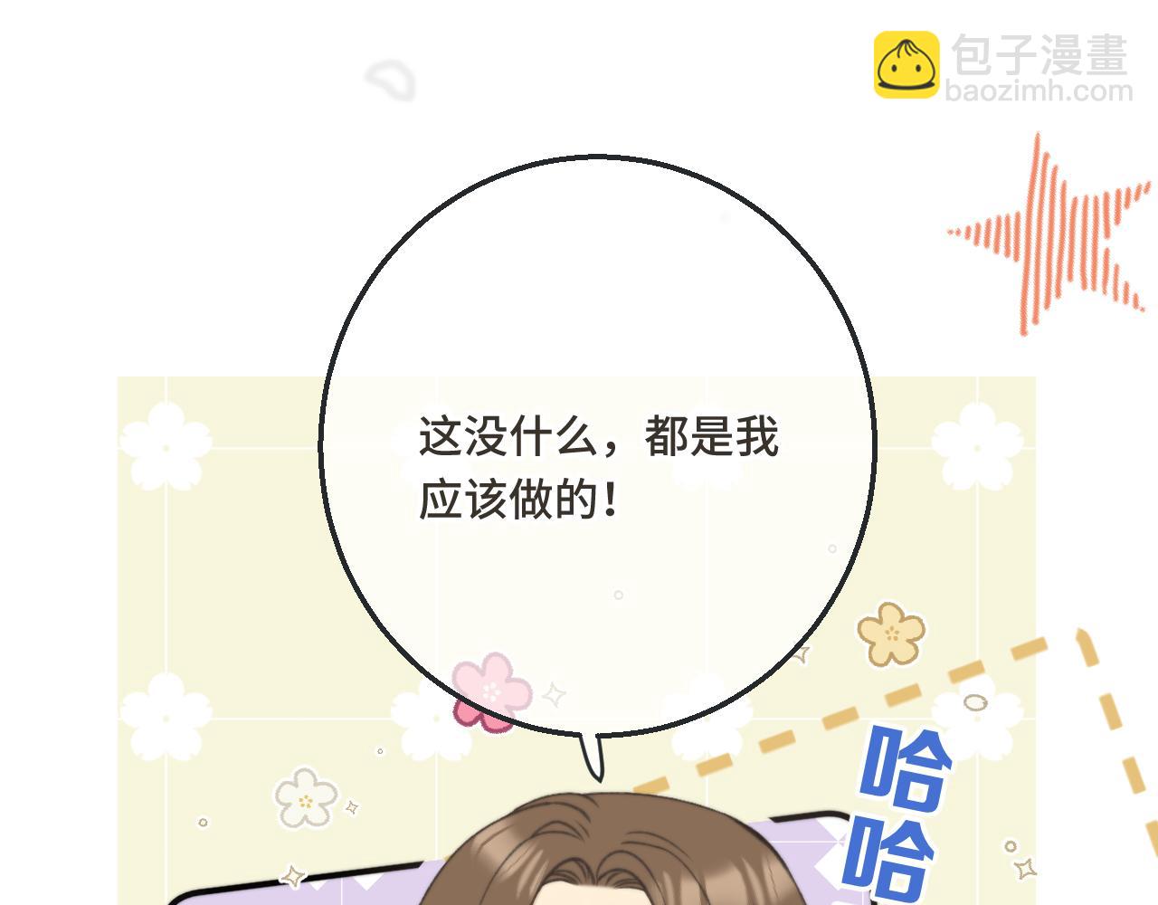 第68话 你爱她吗19