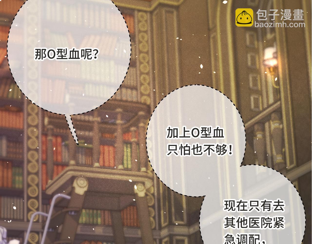 第68话 你爱她吗2
