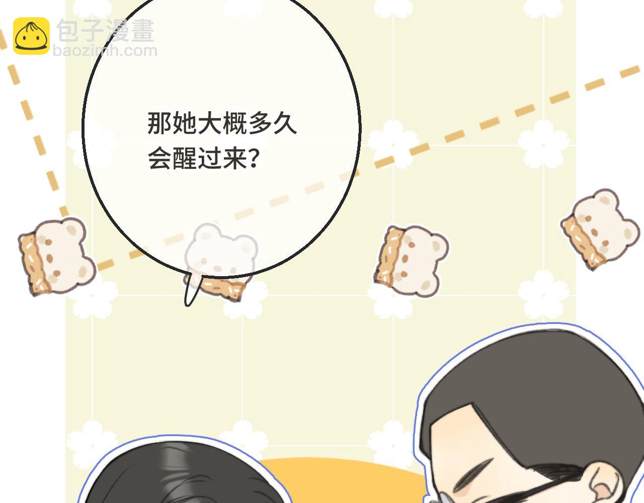 第68话 你爱她吗21