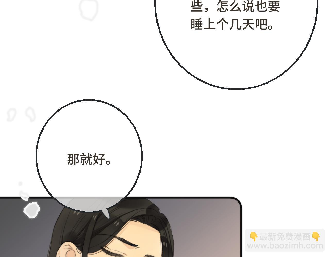 第68话 你爱她吗23