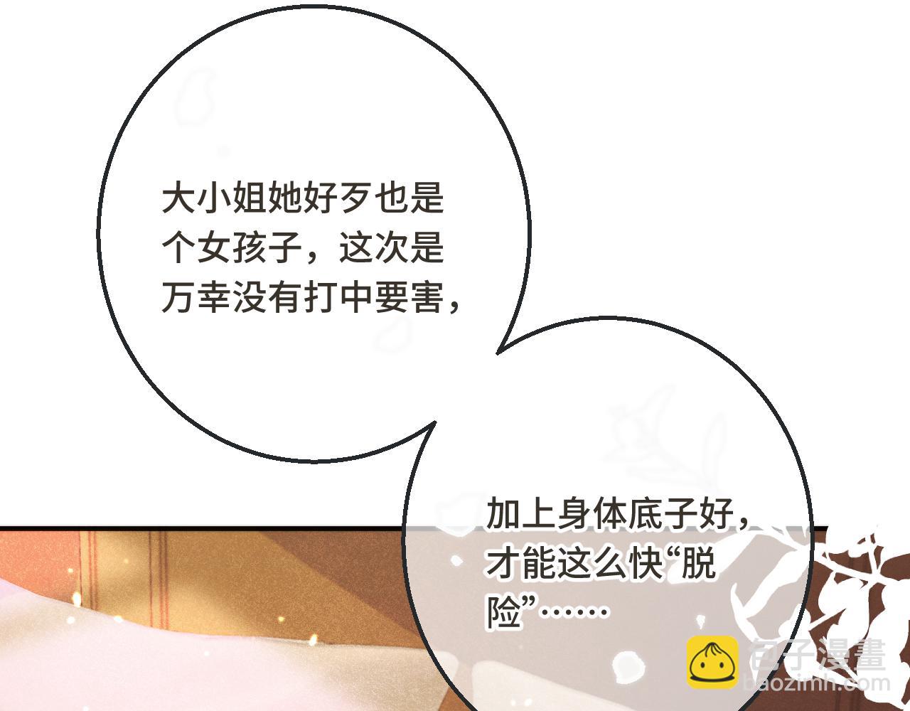 第68话 你爱她吗28