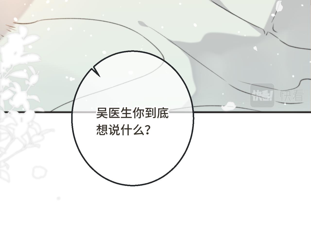 第68话 你爱她吗30