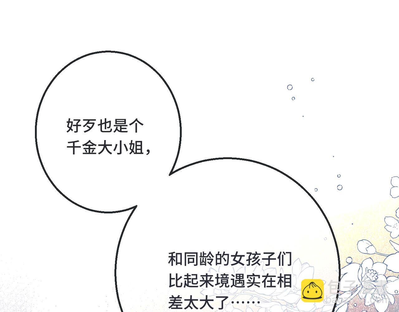 第68话 你爱她吗32