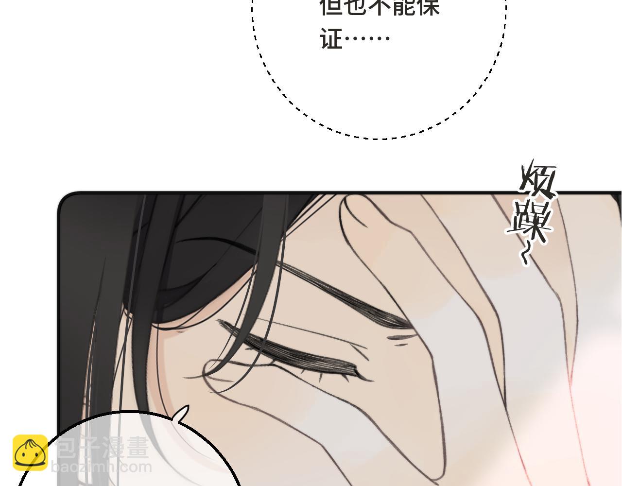 第68话 你爱她吗4