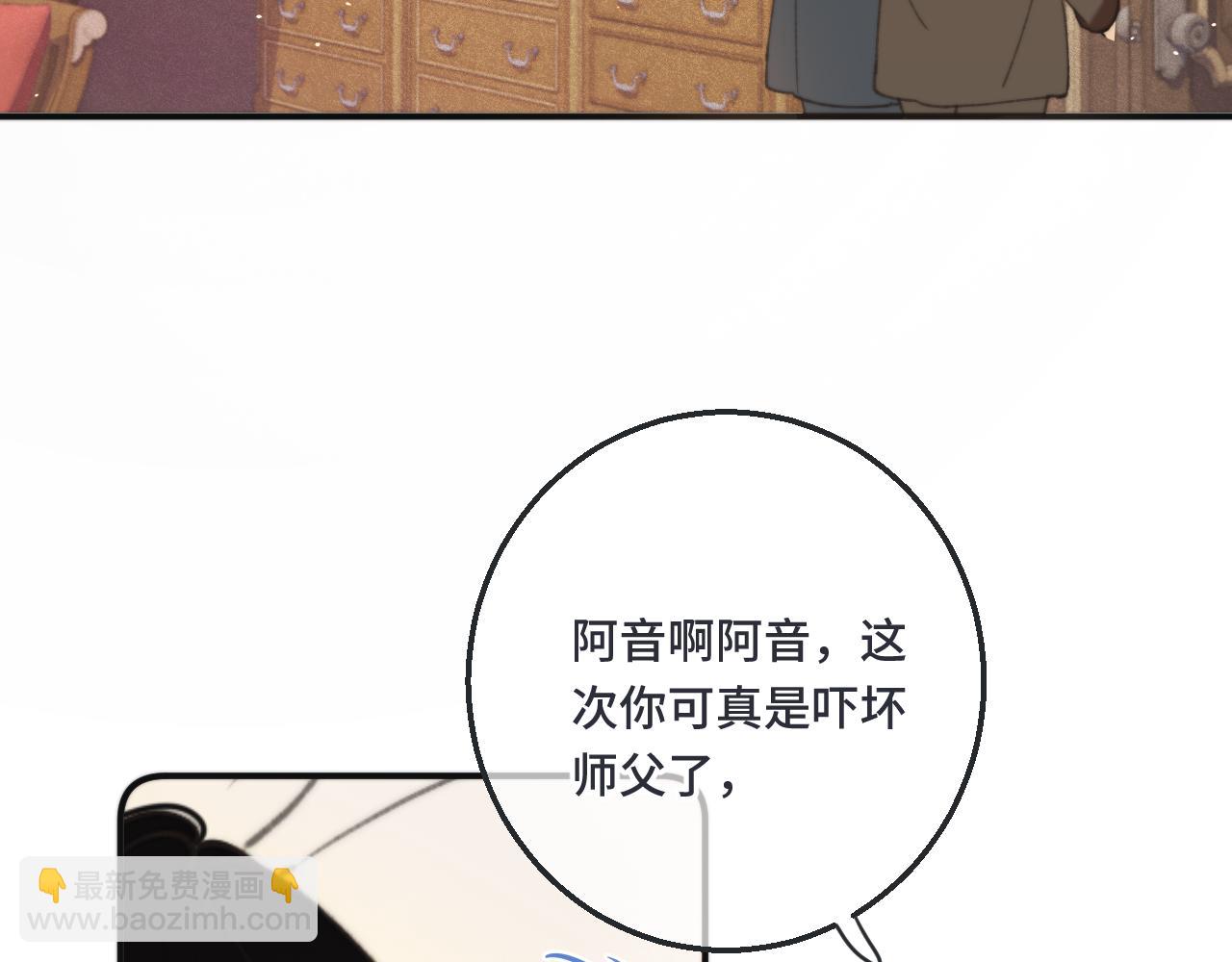 第68话 你爱她吗43