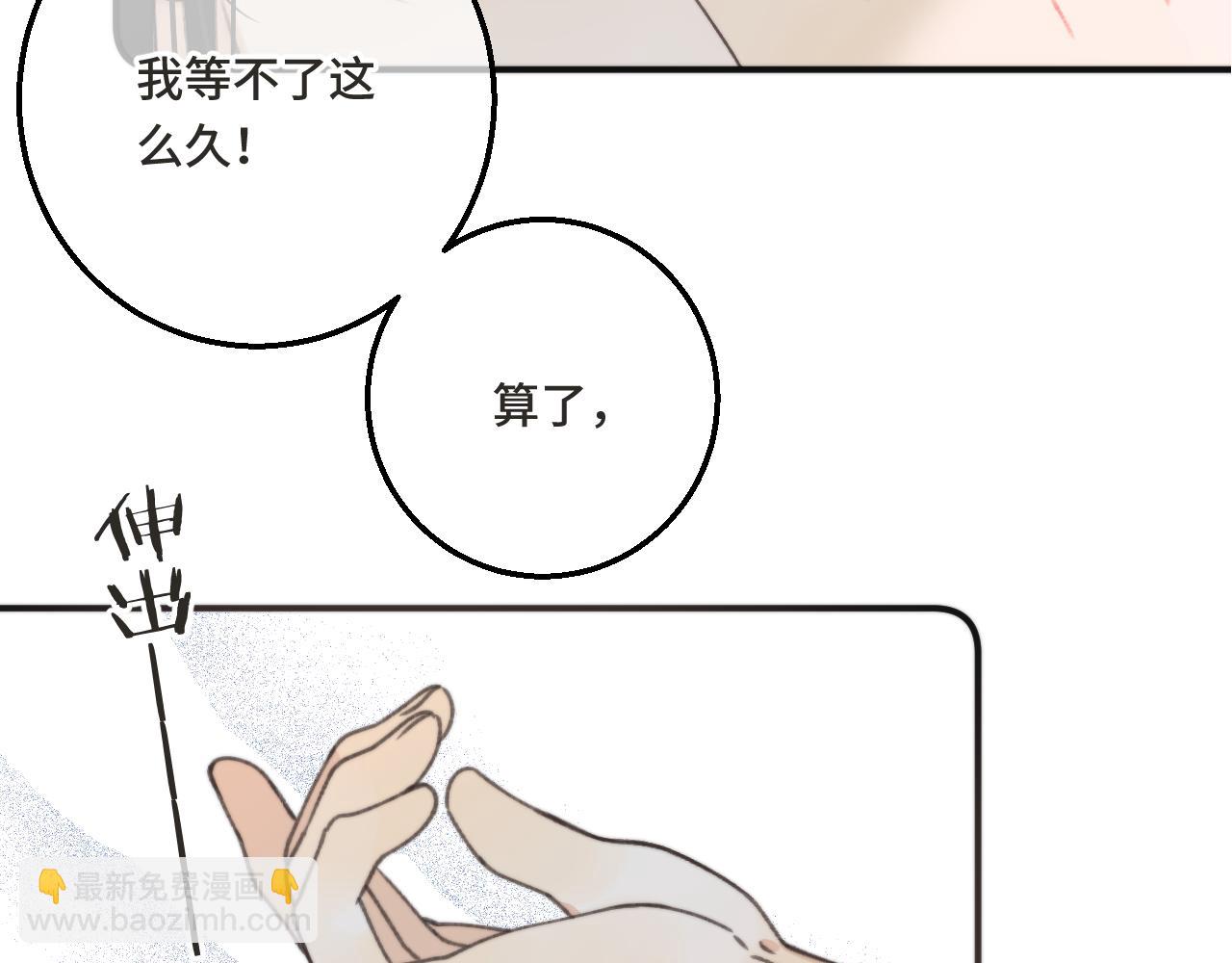 第68话 你爱她吗5