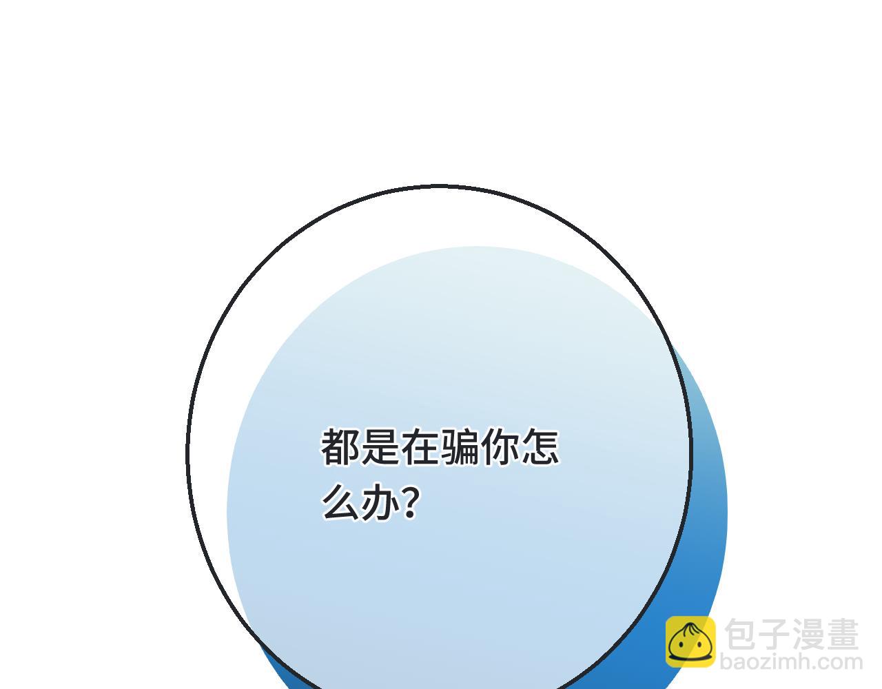 第68话 你爱她吗54