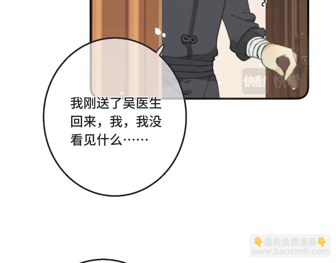 第68话 你爱她吗62